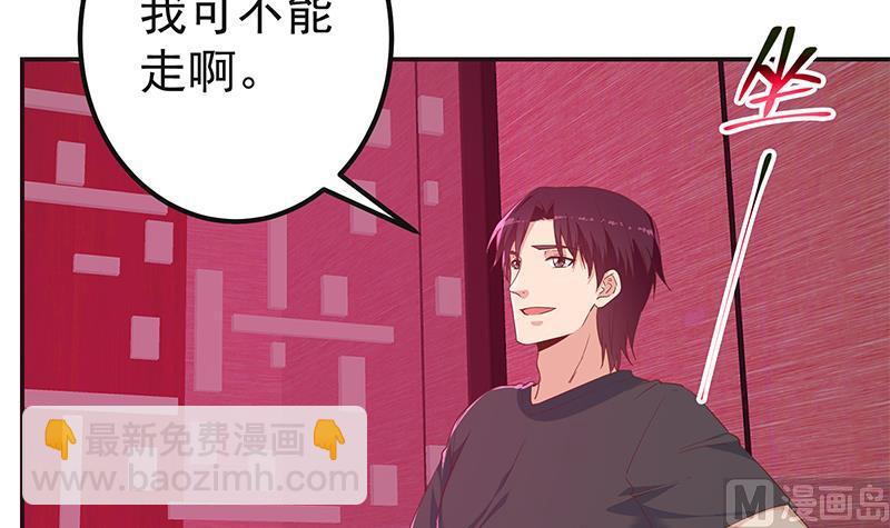🍼都是黑丝惹的祸 第二季 第301话 李胜利很关键 第45页