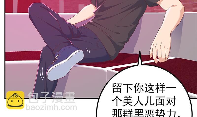 🍼都是黑丝惹的祸 第二季 第301话 李胜利很关键 第46页