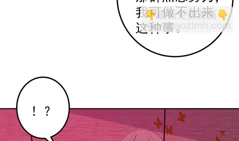 🍼都是黑丝惹的祸 第二季 第301话 李胜利很关键 第47页