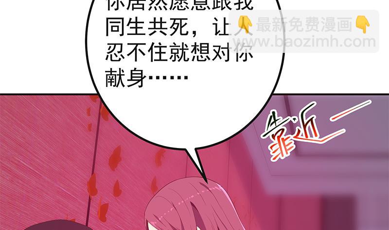 🍼都是黑丝惹的祸 第二季 第301话 李胜利很关键 第50页