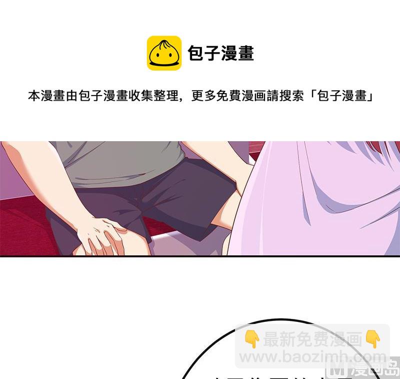 🍼都是黑丝惹的祸 第二季 第301话 李胜利很关键 第6页