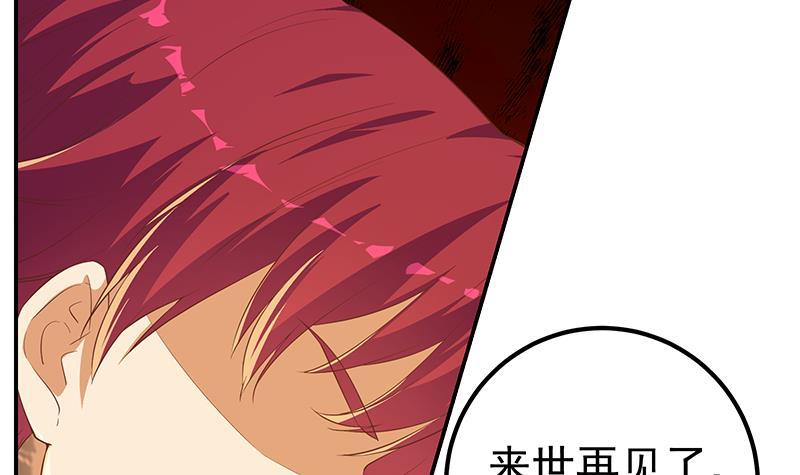 🍼都是黑丝惹的祸 第二季 第305话 她是我女人 第12页