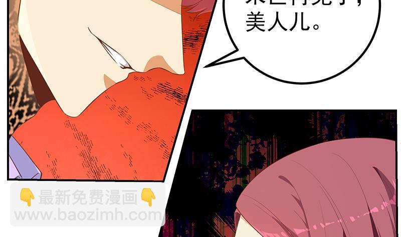 🍼都是黑丝惹的祸 第二季 第305话 她是我女人 第13页