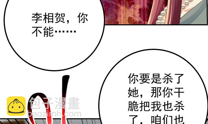 🍼都是黑丝惹的祸 第二季 第305话 她是我女人 第15页