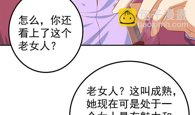 🍼都是黑丝惹的祸 第二季 第305话 她是我女人 第20页