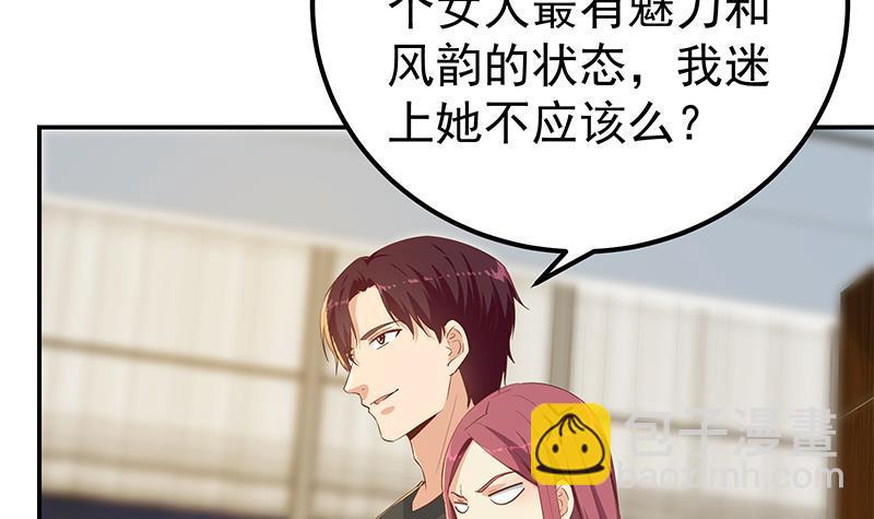 🍼都是黑丝惹的祸 第二季 第305话 她是我女人 第21页