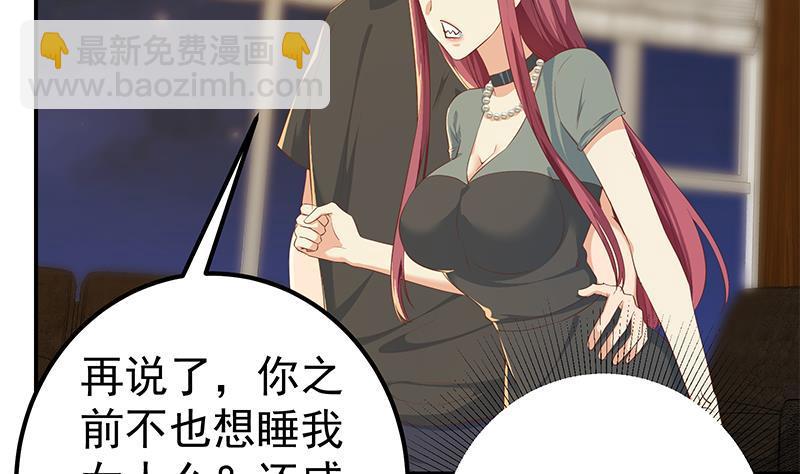 🍼都是黑丝惹的祸 第二季 第305话 她是我女人 第22页