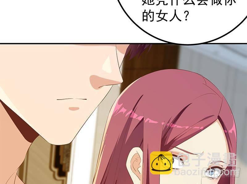 🍼都是黑丝惹的祸 第二季 第305话 她是我女人 第26页