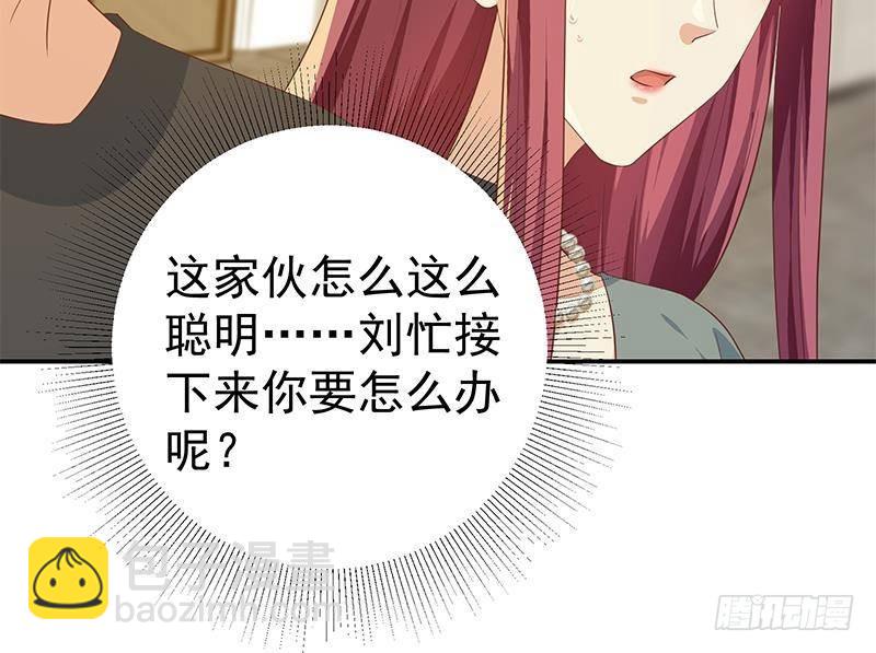 🍼都是黑丝惹的祸 第二季 第305话 她是我女人 第27页