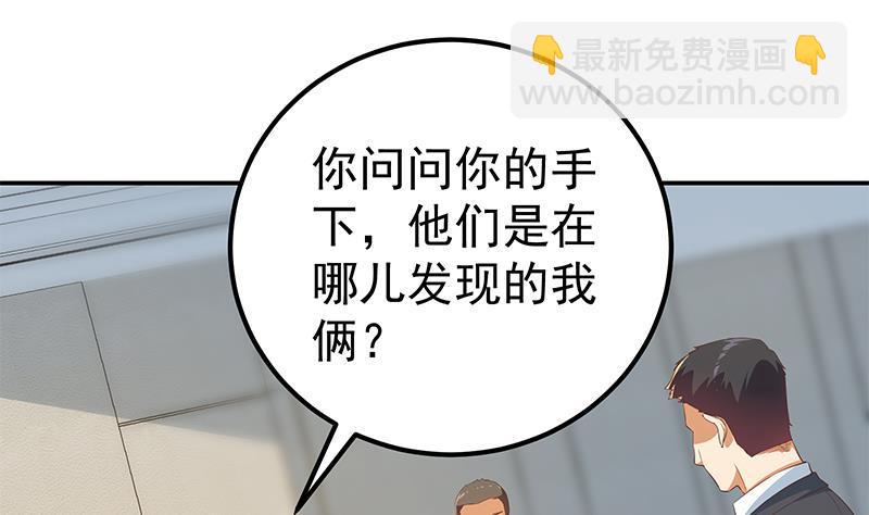 🍼都是黑丝惹的祸 第二季 第305话 她是我女人 第28页
