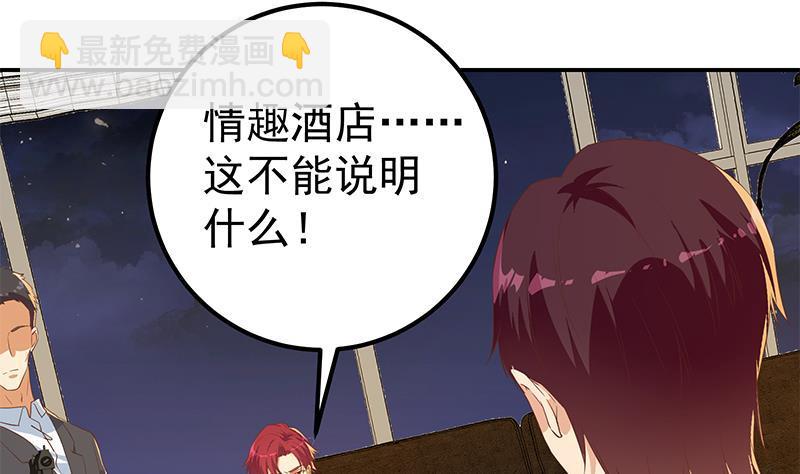 🍼都是黑丝惹的祸 第二季 第305话 她是我女人 第34页