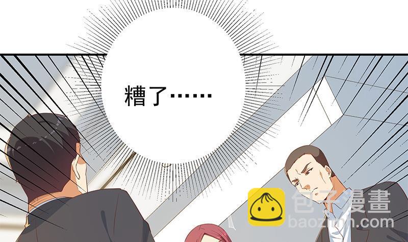🍼都是黑丝惹的祸 第二季 第305话 她是我女人 第4页