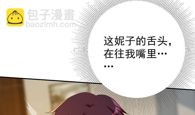 🍼都是黑丝惹的祸 第二季 第305话 她是我女人 第41页
