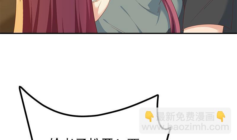 🍼都是黑丝惹的祸 第二季 第305话 她是我女人 第43页