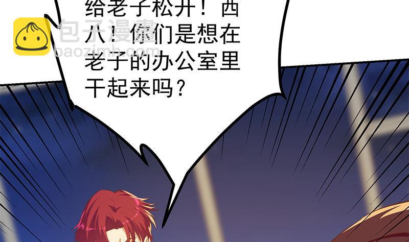 🍼都是黑丝惹的祸 第二季 第305话 她是我女人 第44页