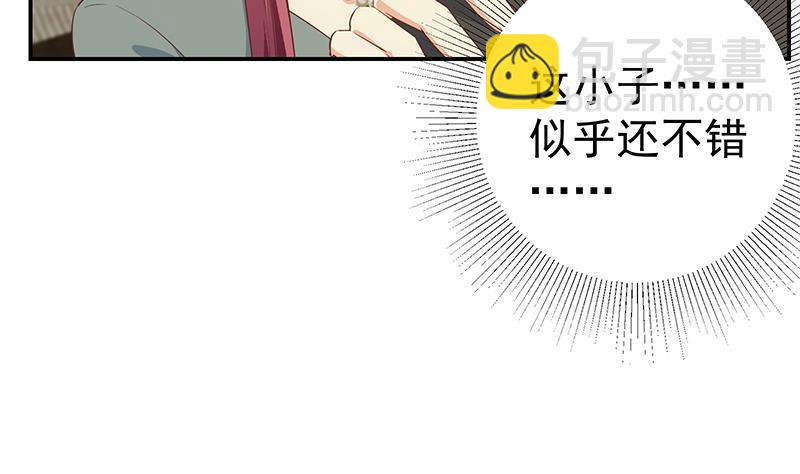 🍼都是黑丝惹的祸 第二季 第305话 她是我女人 第49页