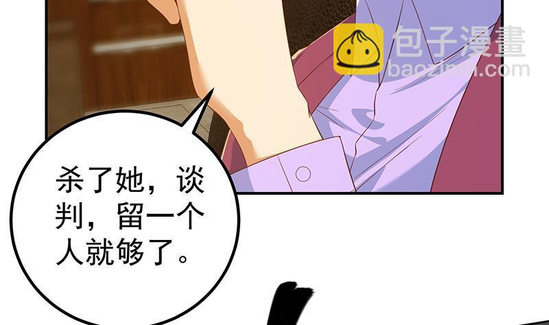 🍼都是黑丝惹的祸 第二季 第305话 她是我女人 第8页