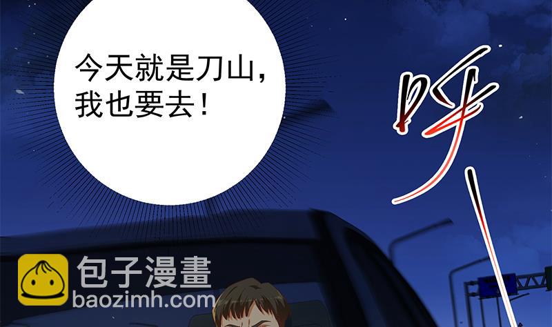 🍼都是黑丝惹的祸 第二季 第307话 枪声！ 第16页