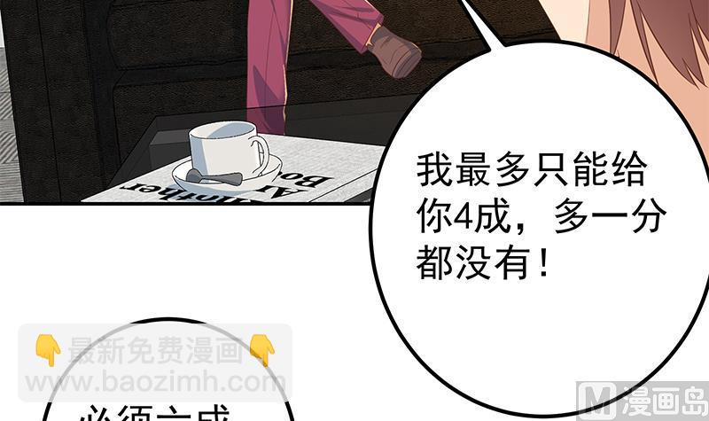 🍼都是黑丝惹的祸 第二季 第307话 枪声！ 第21页