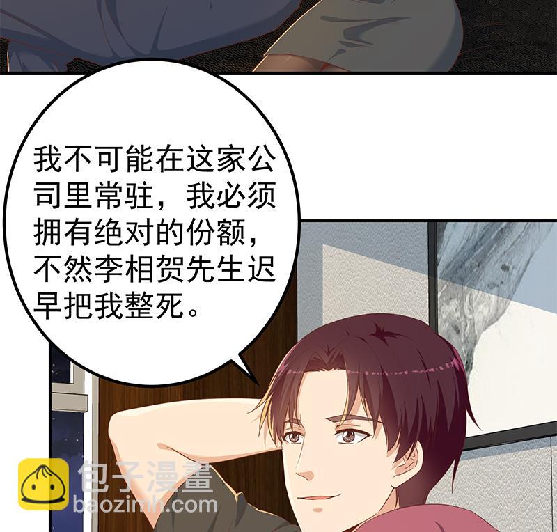 🍼都是黑丝惹的祸 第二季 第307话 枪声！ 第23页
