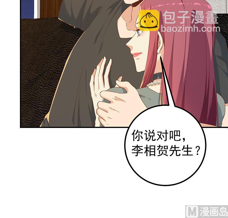 🍼都是黑丝惹的祸 第二季 第307话 枪声！ 第24页