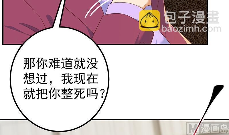 🍼都是黑丝惹的祸 第二季 第307话 枪声！ 第27页