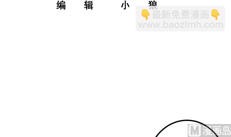🍼都是黑丝惹的祸 第二季 第307话 枪声！ 第3页