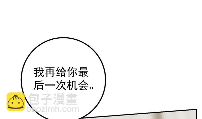 🍼都是黑丝惹的祸 第二季 第307话 枪声！ 第32页