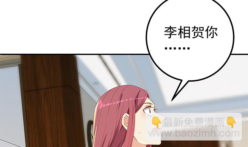 🍼都是黑丝惹的祸 第二季 第307话 枪声！ 第35页