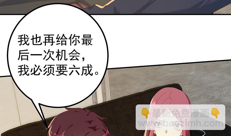 🍼都是黑丝惹的祸 第二季 第307话 枪声！ 第37页