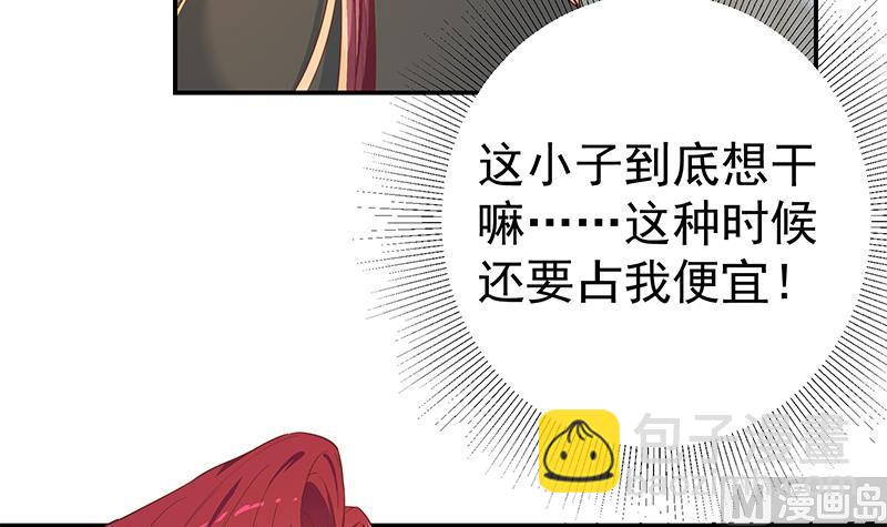 🍼都是黑丝惹的祸 第二季 第307话 枪声！ 第42页