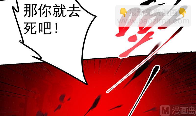 🍼都是黑丝惹的祸 第二季 第307话 枪声！ 第45页