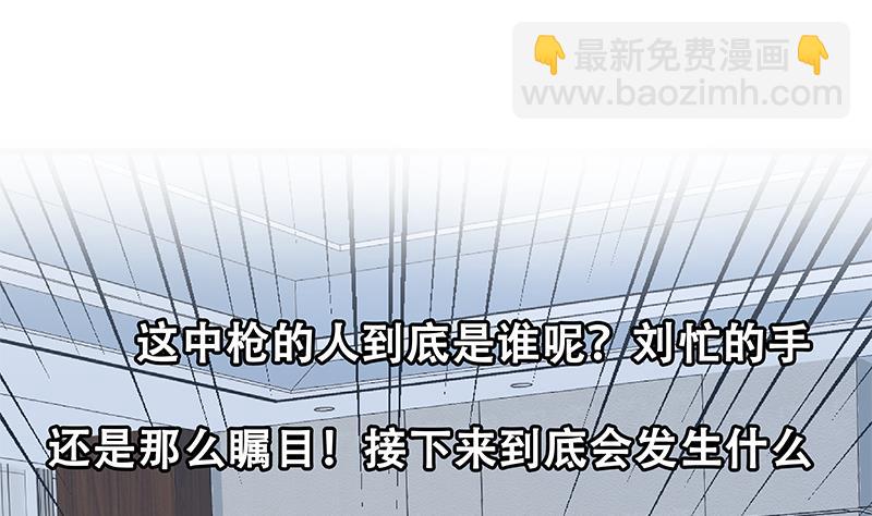 🍼都是黑丝惹的祸 第二季 第307话 枪声！ 第49页