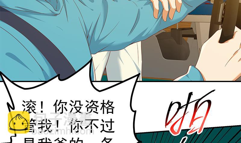🍼都是黑丝惹的祸 第二季 第307话 枪声！ 第5页