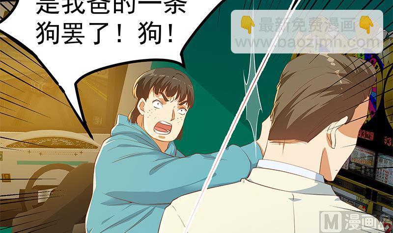 🍼都是黑丝惹的祸 第二季 第307话 枪声！ 第6页