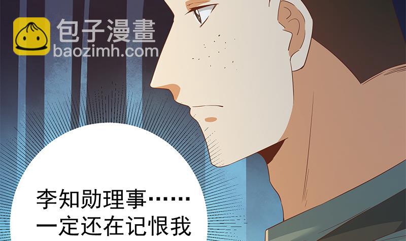 🍼都是黑丝惹的祸 第二季 第307话 枪声！ 第8页