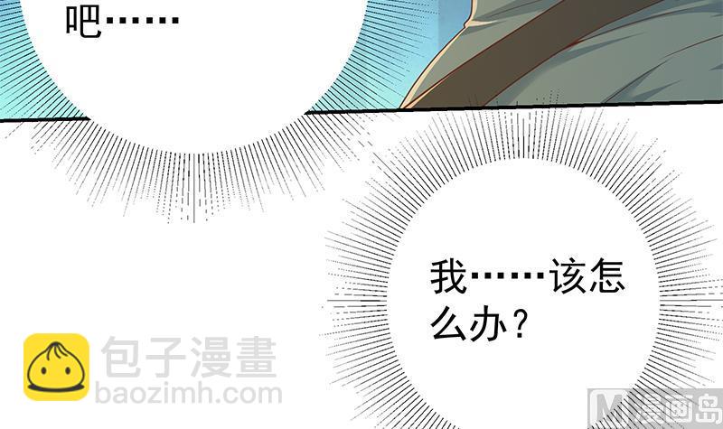 🍼都是黑丝惹的祸 第二季 第307话 枪声！ 第9页
