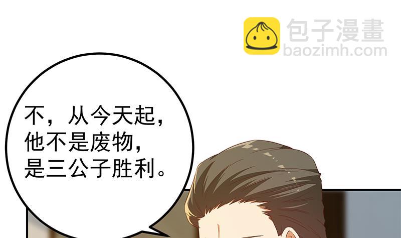 🍼都是黑丝惹的祸 第二季 第309话 一切都在计划中 第11页