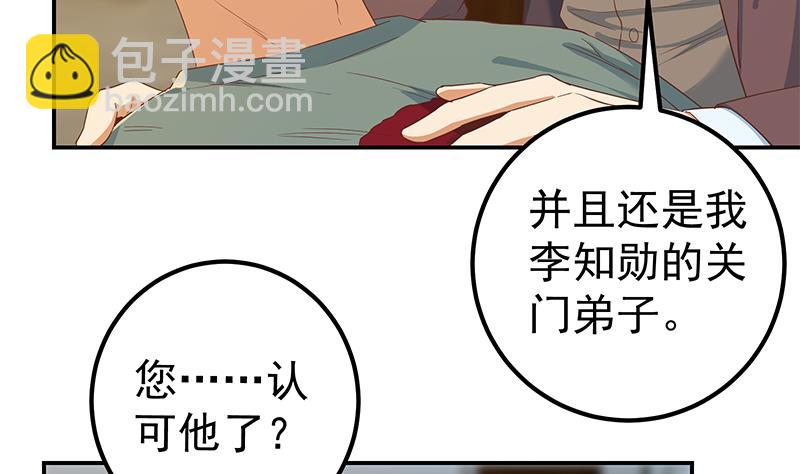 🍼都是黑丝惹的祸 第二季 第309话 一切都在计划中 第13页