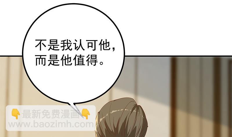 🍼都是黑丝惹的祸 第二季 第309话 一切都在计划中 第16页