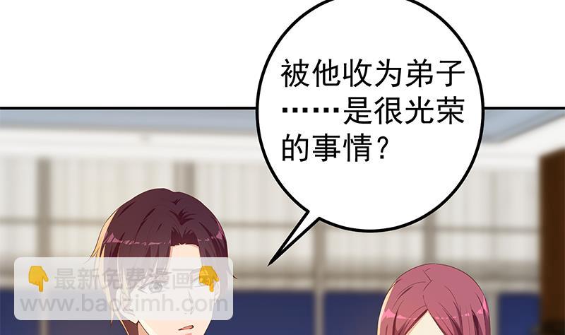 🍼都是黑丝惹的祸 第二季 第309话 一切都在计划中 第19页