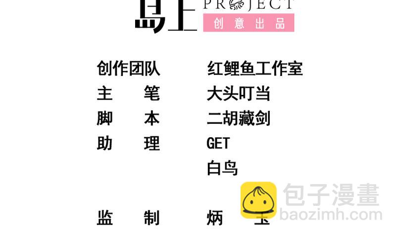 🍼都是黑丝惹的祸 第二季 第309话 一切都在计划中 第2页