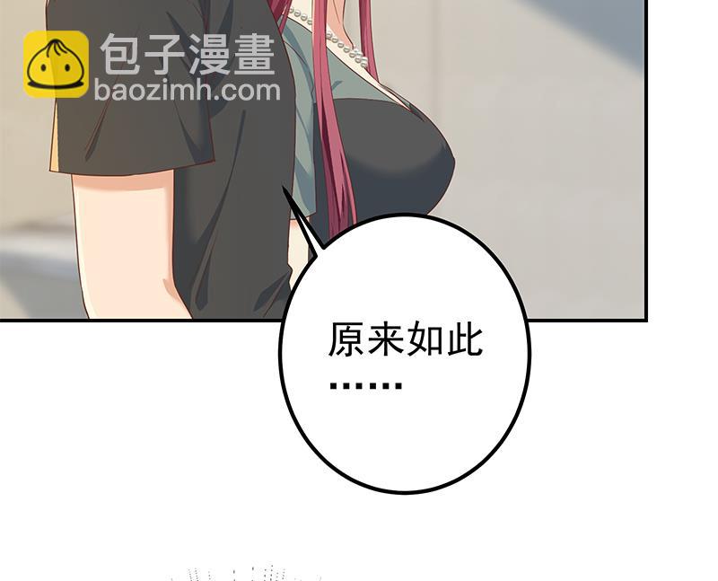 🍼都是黑丝惹的祸 第二季 第309话 一切都在计划中 第25页