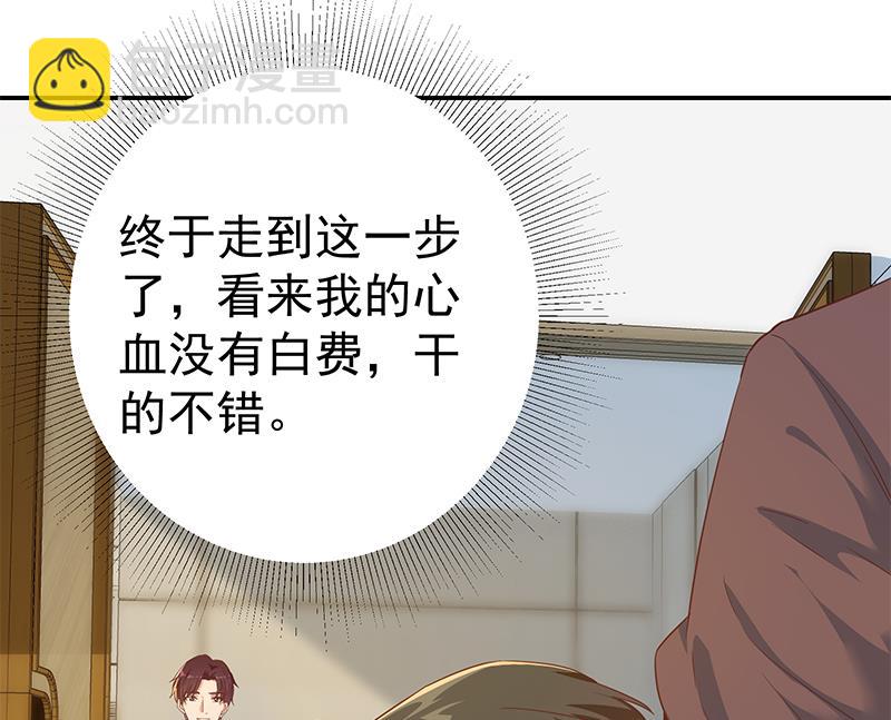 🍼都是黑丝惹的祸 第二季 第309话 一切都在计划中 第26页