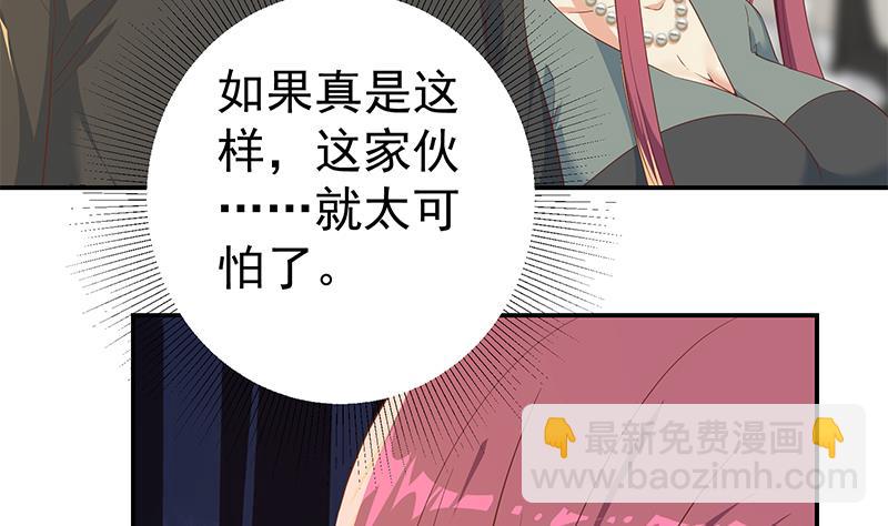 🍼都是黑丝惹的祸 第二季 第309话 一切都在计划中 第35页