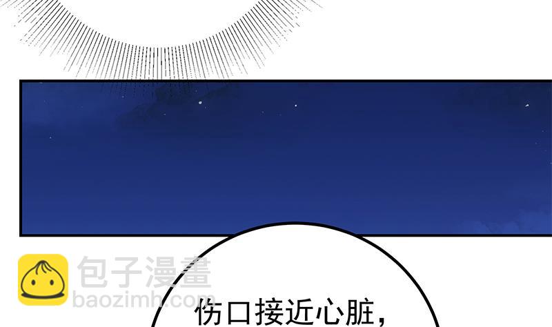 🍼都是黑丝惹的祸 第二季 第309话 一切都在计划中 第38页