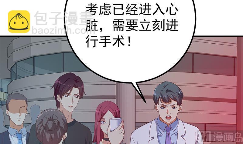 🍼都是黑丝惹的祸 第二季 第309话 一切都在计划中 第39页