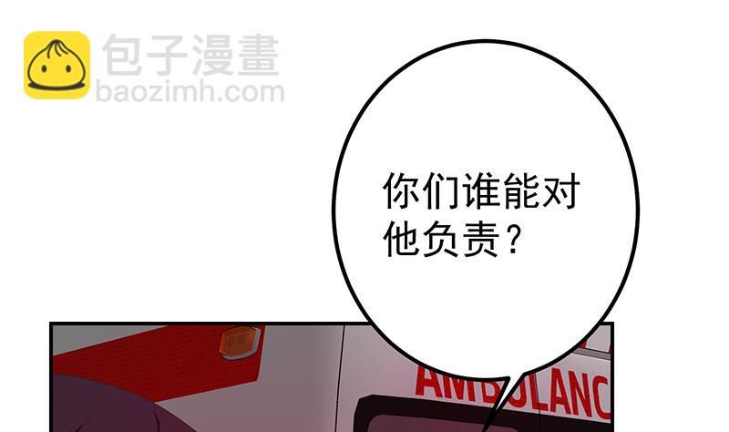🍼都是黑丝惹的祸 第二季 第309话 一切都在计划中 第41页
