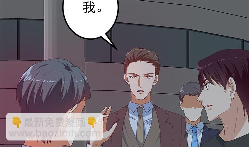 🍼都是黑丝惹的祸 第二季 第309话 一切都在计划中 第44页