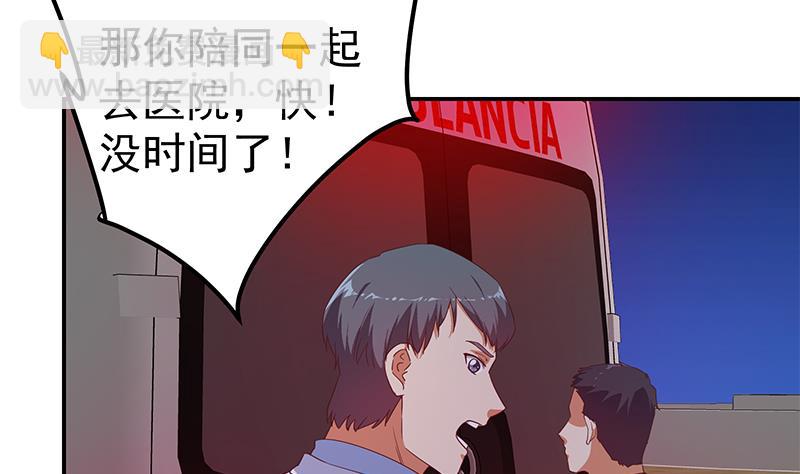 🍼都是黑丝惹的祸 第二季 第309话 一切都在计划中 第46页
